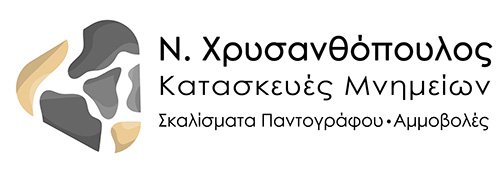 chrisanthopoulos-logo-site-horizontal